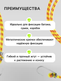 Резинка для крепления багажа TORSO, 120 см, d=10 мм, металлические крючки, МИКС