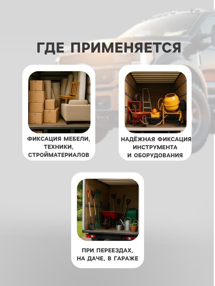 Стяжка груза 5 м, ширина ленты 25 мм, 500 кг