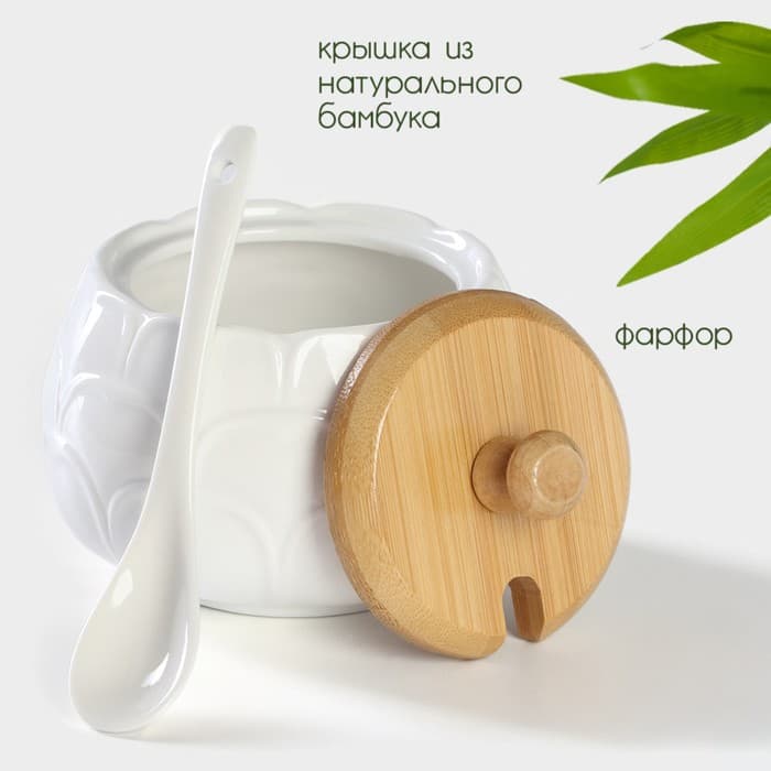 Сахарница с ложкой на бамбуковой подставке BellaTenero, 350 мл, фарфор, белая