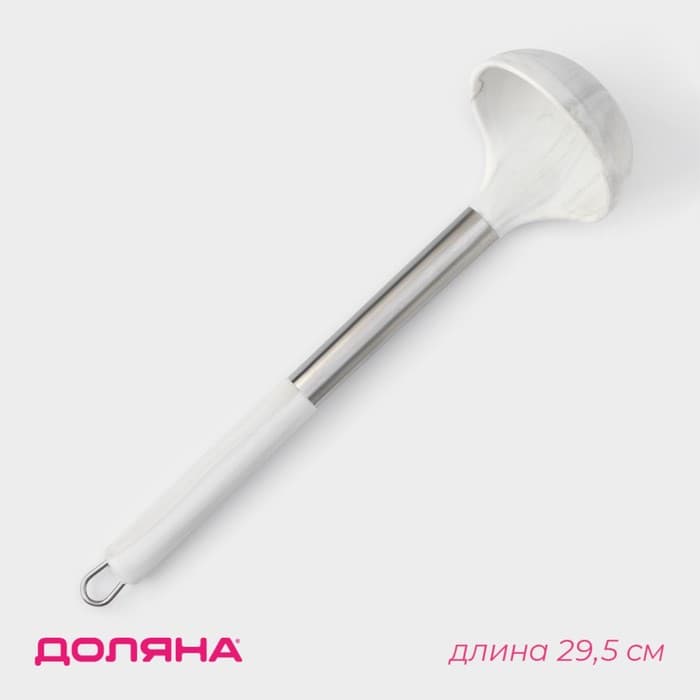 Половник Доляна «Шанти», 29.5 см, серый