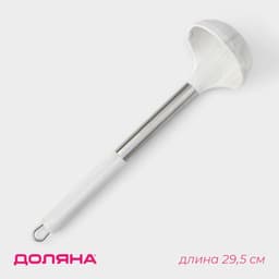 Половник Доляна «Шанти», 29.5 см, серый