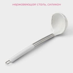 Половник Доляна «Шанти», 29.5 см, серый