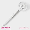 Шумовка Доляна «Шанти», h=33.5 см, серая