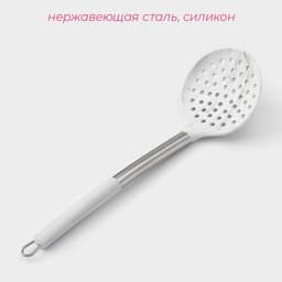 Шумовка Доляна «Шанти», h=33.5 см, серая