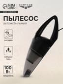 Пылесос автомобильный CYCLONE TURBO 100 Вт, 12 В, 5 насадок, черный