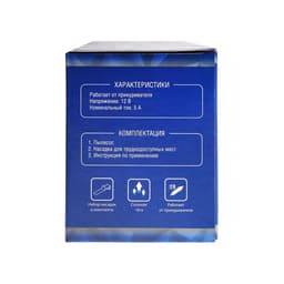 Пылесос автомобильный CYCLONE TURBO 100 Вт, 12 В, 5 насадок, черный