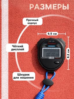 Секундомер, 8.2×6.5×2 см, 60 отсечек, обратный отсчёт, часы, календарь