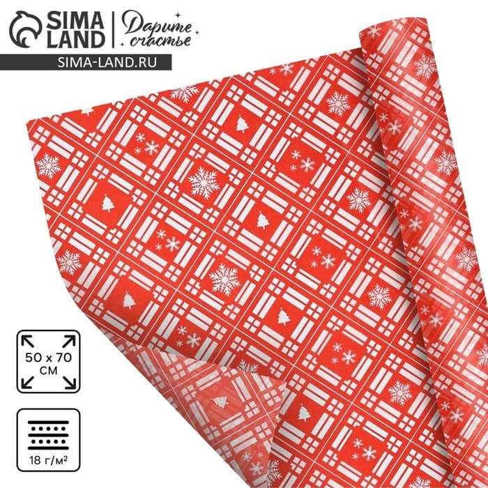Упаковочная бумага на Новый год тишью «Тёплого праздника», 50×70 см