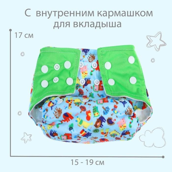 Многоразовый подгузник с 3-х слойным вкладышем «Зверушки», 3-15 кг, Крошка Я