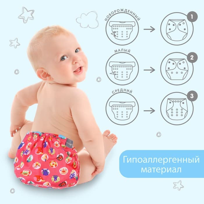 Многоразовый подгузник Крошка Я «Веселые зверята», 3-15 кг, красный
