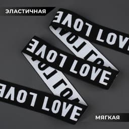 Резинка тканая, мягкая, 39 мм, 4.5±1 м, белая, чёрная