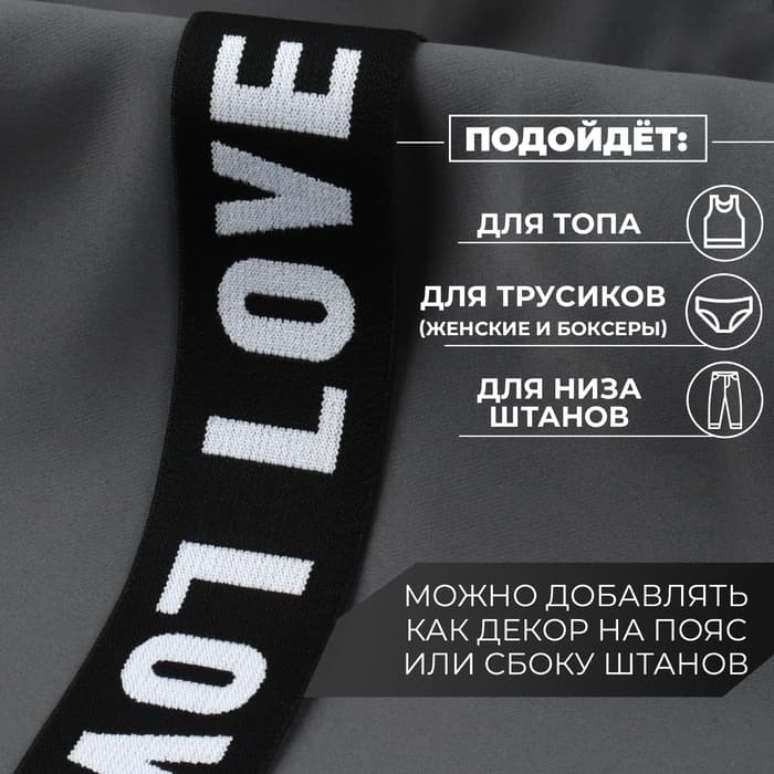 Резинка тканая, мягкая, 39 мм, 4.5±1 м, белая, чёрная