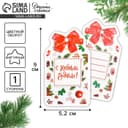 Шильдик на подарок Новый год «Новогоднее пожелание», 5×9.0 см