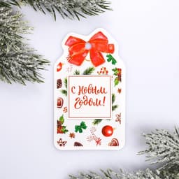 Шильдик на подарок Новый год «Новогоднее пожелание», 5×9.0 см