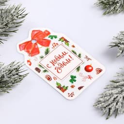 Шильдик на подарок Новый год «Новогоднее пожелание», 5×9.0 см