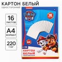 Картон белый, А4, 16 листов, немелованный, односторонний, в папке, 220, г/м², «Щенки»