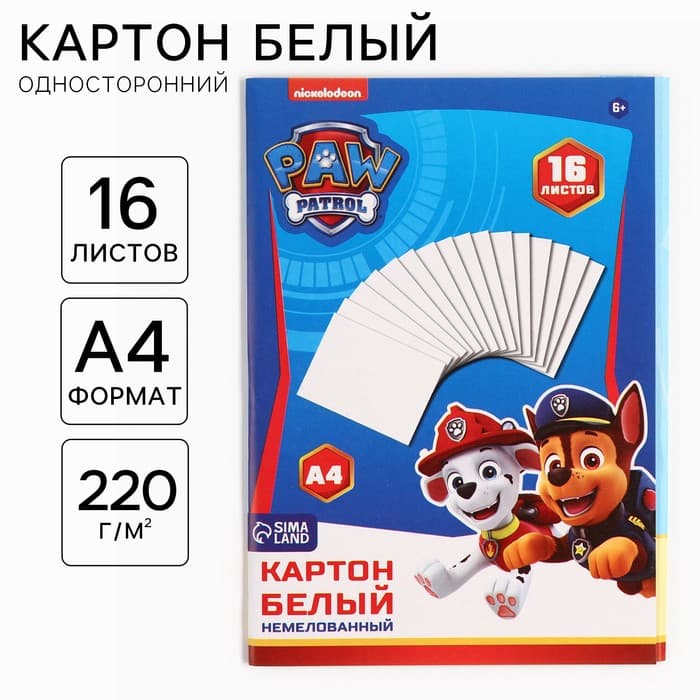 Картон белый, А4, 16 листов, немелованный, односторонний, в папке, 220, г/м², «Щенки»
