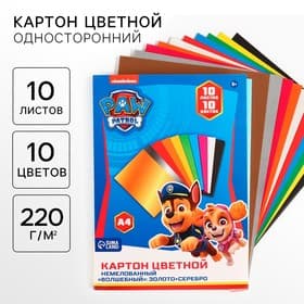 Цветной картон, А4, 10 листов, 10 цветов, немелованный, односторонний, в папке, 220 г/м², «Щенки»