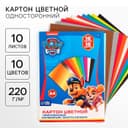 Цветной картон, А4, 10 листов, 10 цветов, немелованный, односторонний, в папке, 220 г/м², «Щенки»