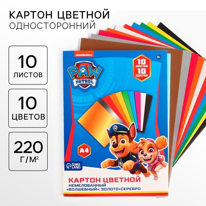 Цветной картон, А4, 10 листов, 10 цветов, немелованный, односторонний, в папке, 220 г/м², «Щенки»