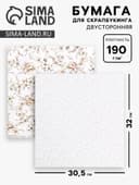 Бумага для скрапбукинга «Нежные свадебные цветы», 30.5×32 см, 190 г/м²