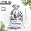 Мешочек подарочный новогодний парча «Северная почта», 16×24 см ± 1.5 см