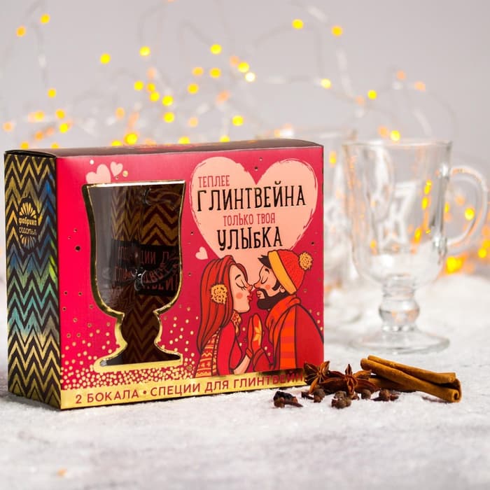 Подарочный набор новогодний для приготовления глинтвейна «Твоя улыбка»: специи 30 г, бокалы 250 мл, 2 шт.