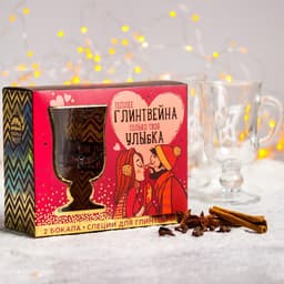 Подарочный набор новогодний для приготовления глинтвейна «Твоя улыбка»: специи 30 г, бокалы 250 мл, 2 шт.