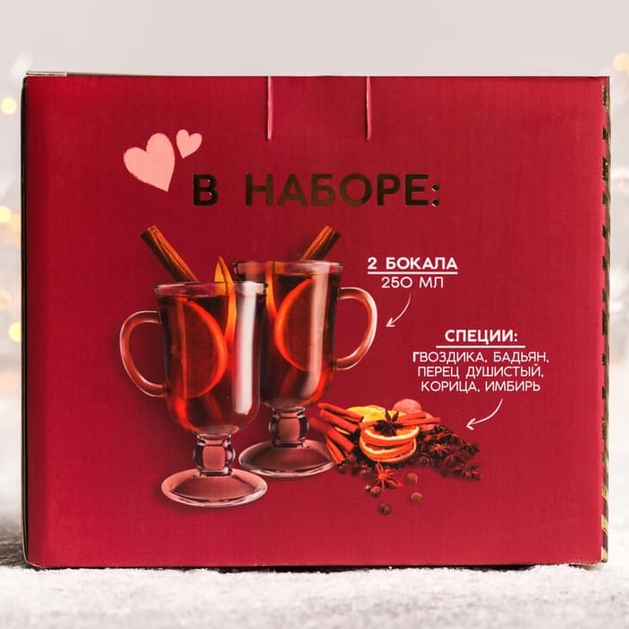 Подарочный набор новогодний для приготовления глинтвейна «Твоя улыбка»: специи 30 г, бокалы 250 мл, 2 шт.