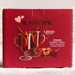 Подарочный набор новогодний для приготовления глинтвейна «Твоя улыбка»: специи 30 г, бокалы 250 мл, 2 шт.