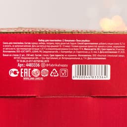 Подарочный набор новогодний для приготовления глинтвейна «Твоя улыбка»: специи 30 г, бокалы 250 мл, 2 шт.