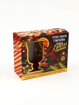 Подарочный набор новогодний для приготовления глинтвейна «Лучше глинтвейна»: специи 30 г, бокалы 250 мл, 2 шт.