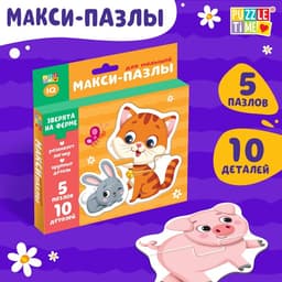 Макси - пазлы «Зверята на ферме», 5 пазлов, 10 деталей