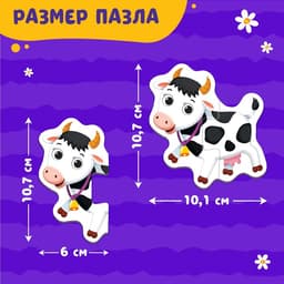 Макси - пазлы «Зверята на ферме», 5 пазлов, 10 деталей