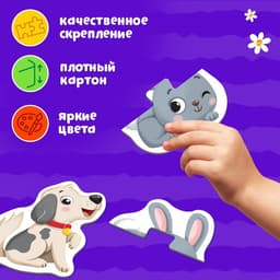 Макси - пазлы «Зверята на ферме», 5 пазлов, 10 деталей