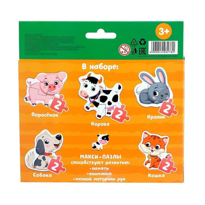 Макси - пазлы «Зверята на ферме», 5 пазлов, 10 деталей
