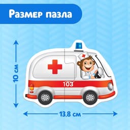 Макси - пазлы «Полезные машины», 5 пазлов, 10 деталей