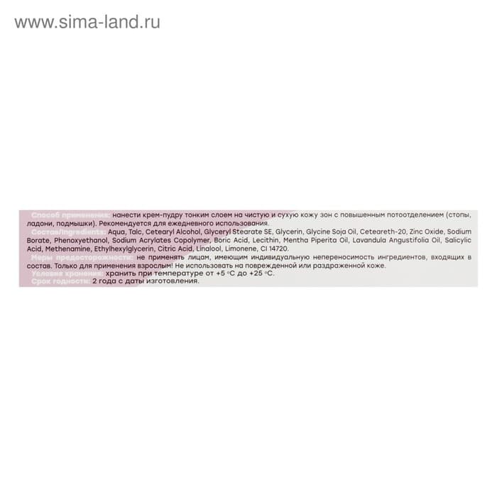 Крем - пудра от запаха и пота «Теймурова », 50 мл