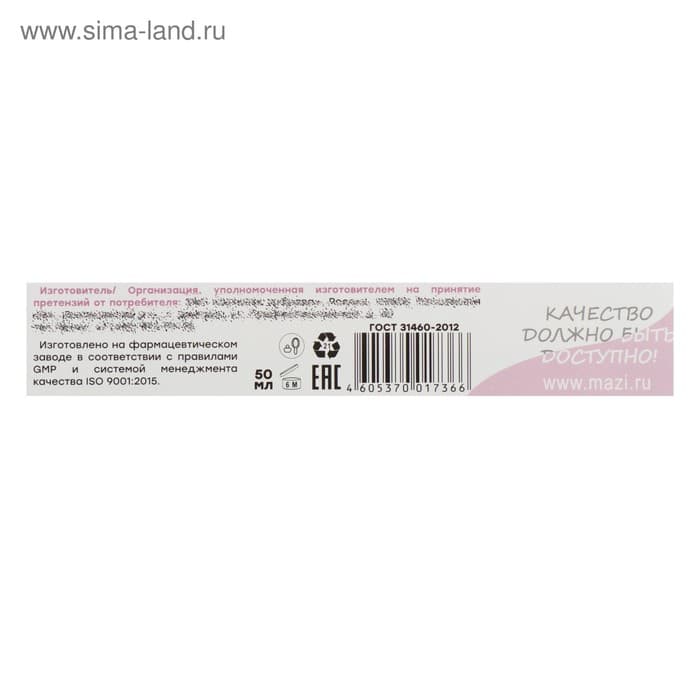 Крем - пудра от запаха и пота «Теймурова », 50 мл