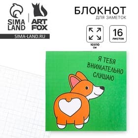 Блокнот 10×10, 16 листов в клетку «Корги»