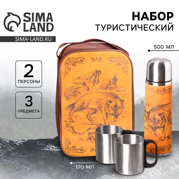 Подарочный набор «Волк»: термос 500 мл, кружка 2 шт. × 170 мл