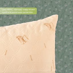 Подушка «Экономь и Я. Овечка», 50×70 см, чехол ультра степ, МИКС