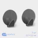 Крючки самоклеящиеся SAVANNA «Круг», 2 шт., металл, 3.7×3.5×1.5 см, хромированные