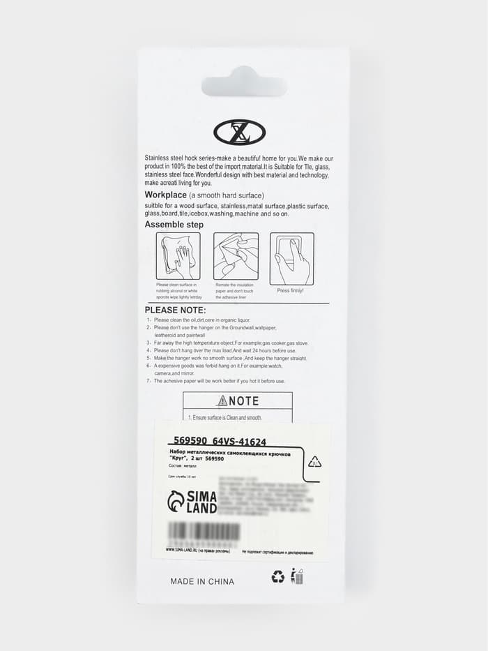 Крючки самоклеящиеся SAVANNA «Круг», 2 шт., металл, 3.7×3.5×1.5 см, хромированные