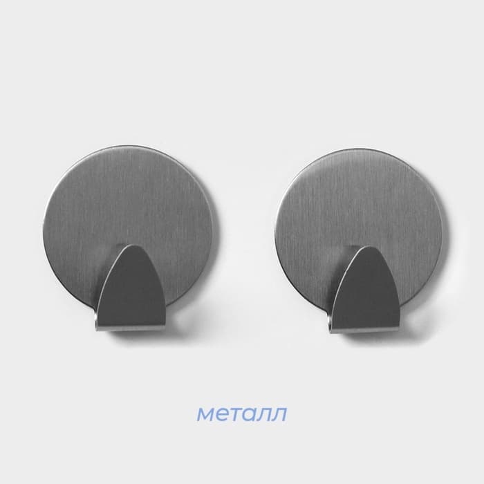 Крючки самоклеящиеся SAVANNA «Круг», 2 шт., металл, 3.7×3.5×1.5 см, хромированные