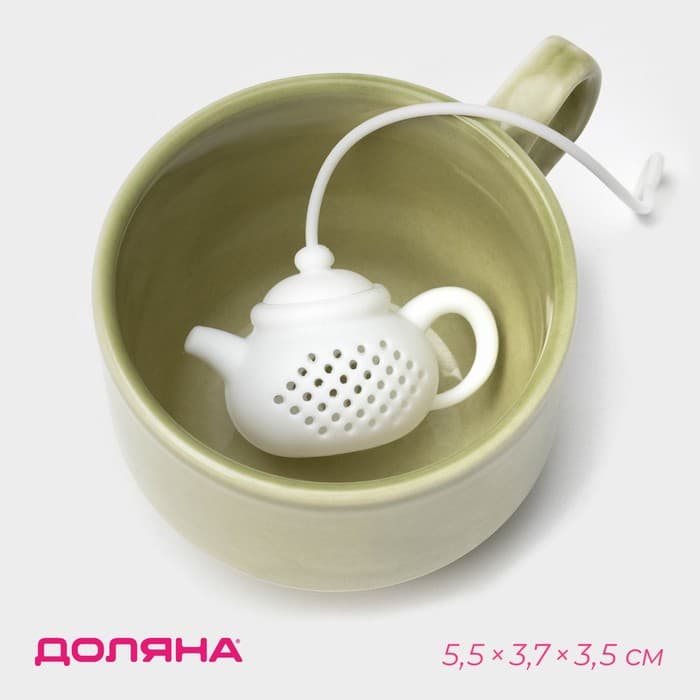 Ситечко для чая Доляна «Чайник», 5.5 см, белое