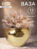 Ваза «Джулия», 17×17×13 см, алюминий