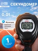 Секундомер FLOTT, 8.2×6.5×2 см, 1 отсечка, будильник, часы, календарь