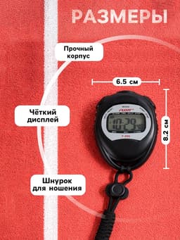 Секундомер FLOTT, 8.2×6.5×2 см, 1 отсечка, будильник, часы, календарь