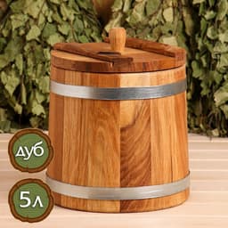 Бочка для засолки, 4 л, дубовая, с гнётом, «Добропаровъ»